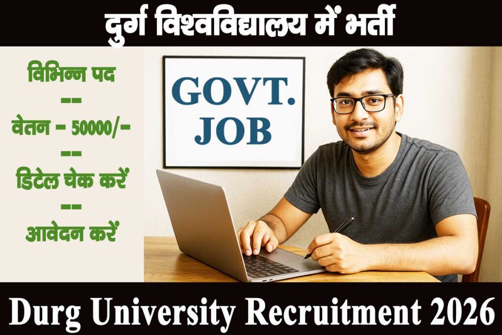 Durg University Recruitment 2025