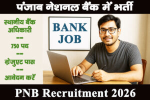 PNB Recruitment 2025