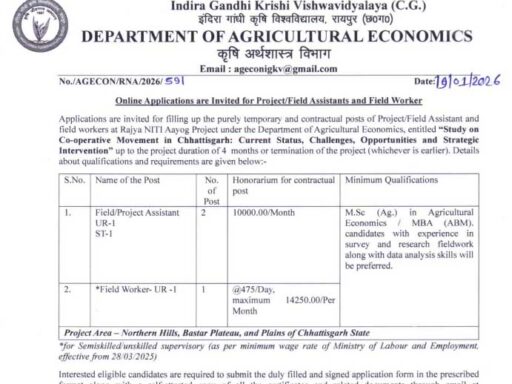 IGKV Recruitment 2026