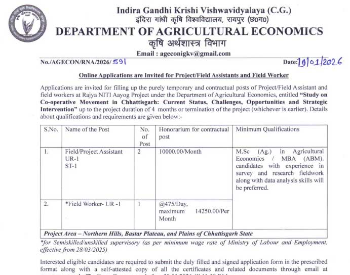 IGKV Recruitment 2026